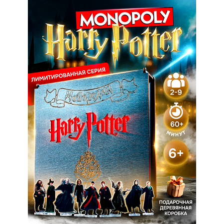 Настольная игра Harry Potter монополия в деревянном коробе