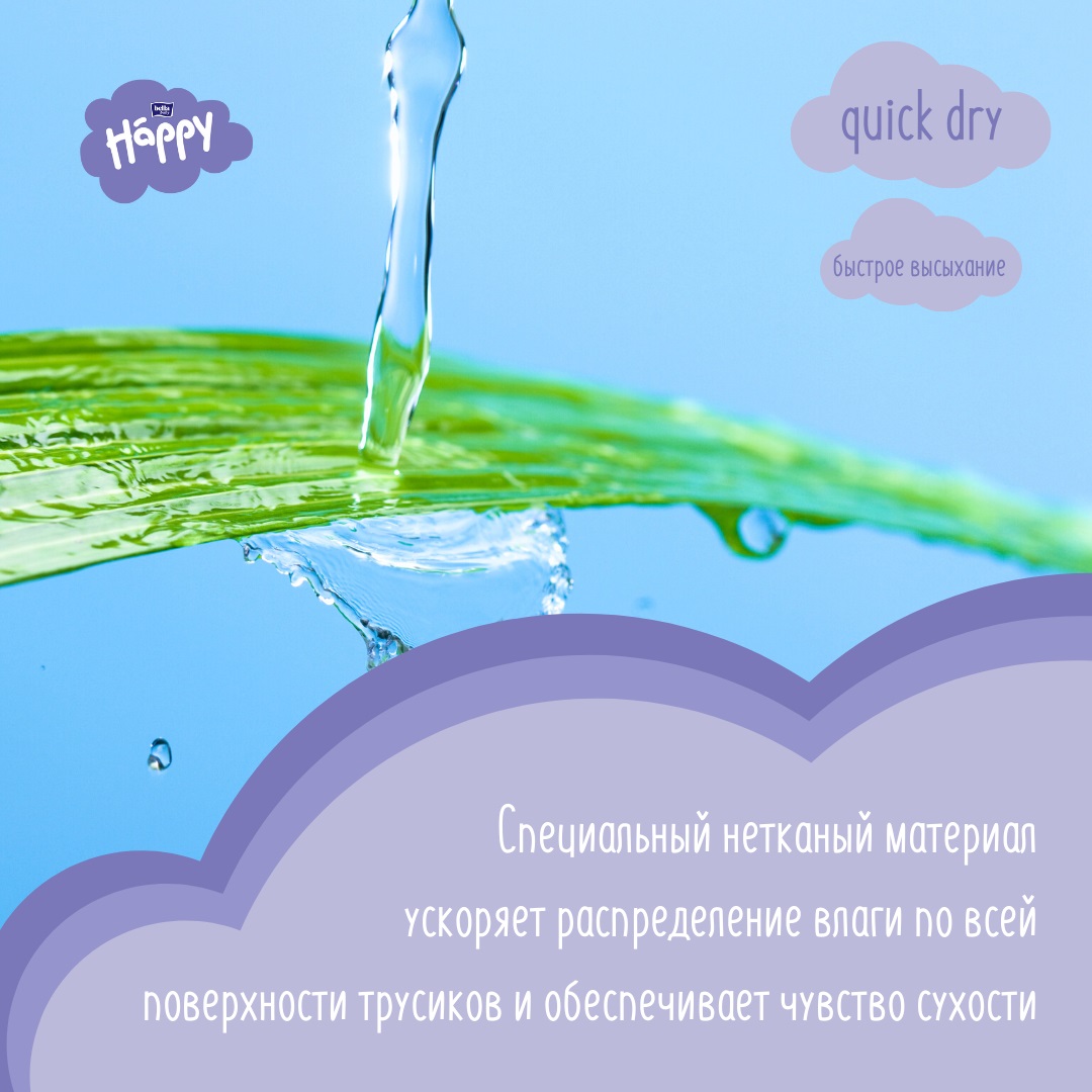 Трусики Bella baby Happy Classic 3 (6-11 кг) 48 шт. - фото 4