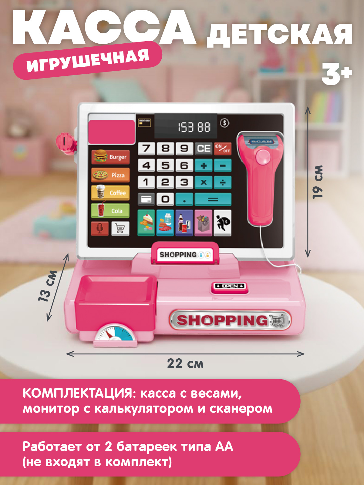 Игровой набор AMORE BELLO касса - фото 5