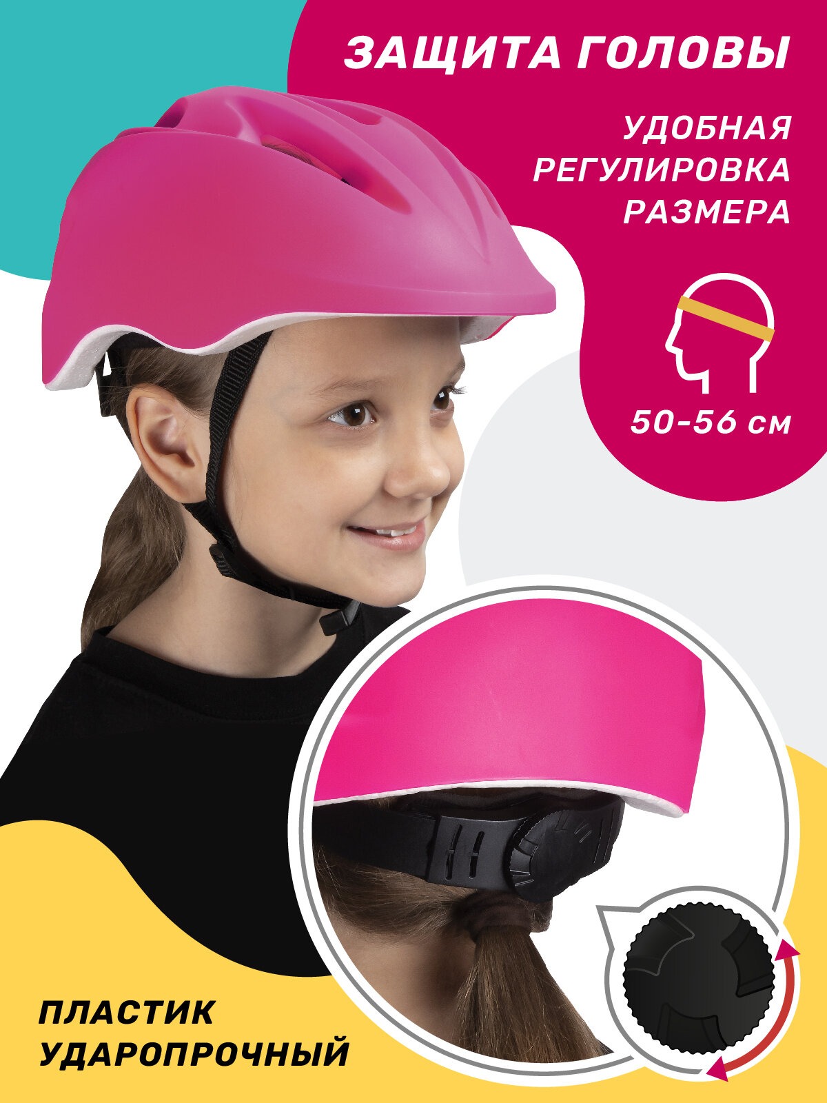 Наколенники, налокотники, шлем CITYRIDE - фото 2