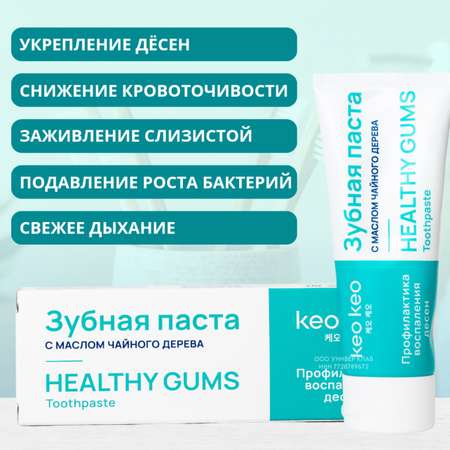 Зубная паста KEO KEO без фтора