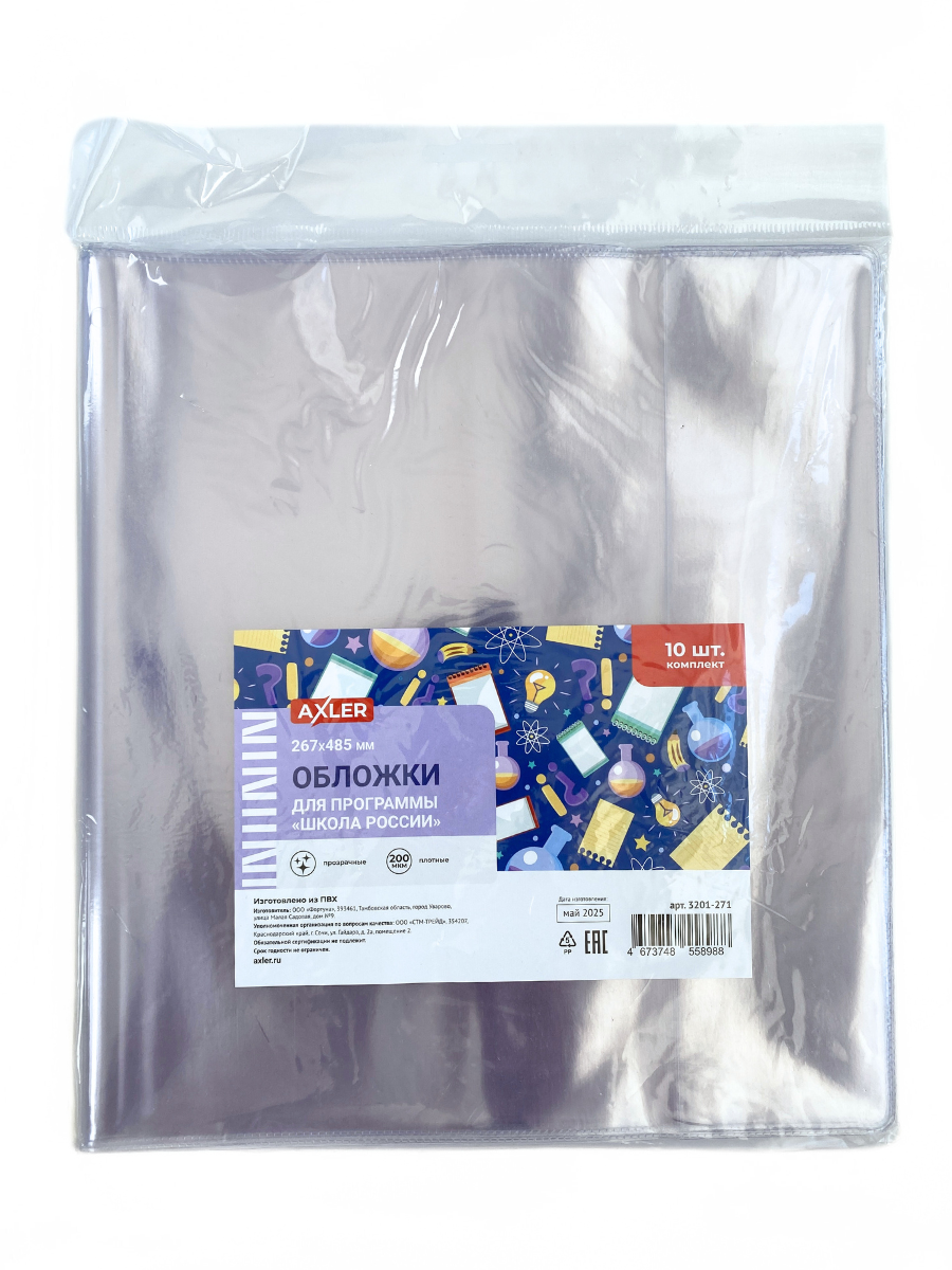 Обложка AXLER 26.4 x 48.5 см 10 шт. - фото 4