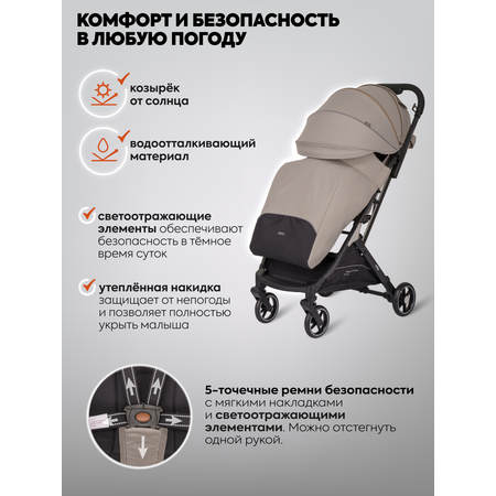 Коляска прогулочная Indigo ONYX, бежевый