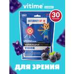 Зрение Vitime мармеладные пастилки №30