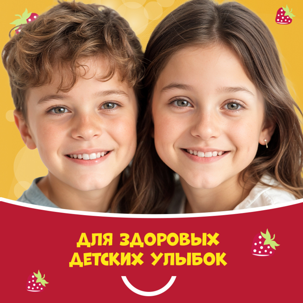 Ополаскиватель для полости рта детский Жемчужная Kids Клубника 6+ 250мл - фото 7