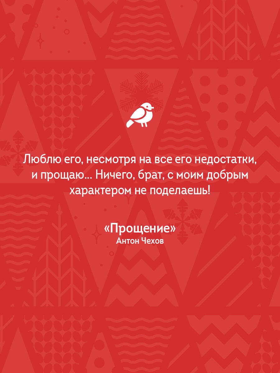 Книга Эксмо От сердца к сердцу Рассказы о значении прощения - фото 4