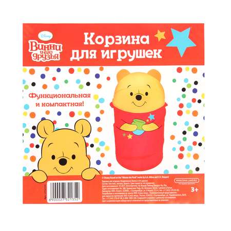 Корзина для игрушек Disney Медвежонок Винни и его друзья с ручками и крышкой