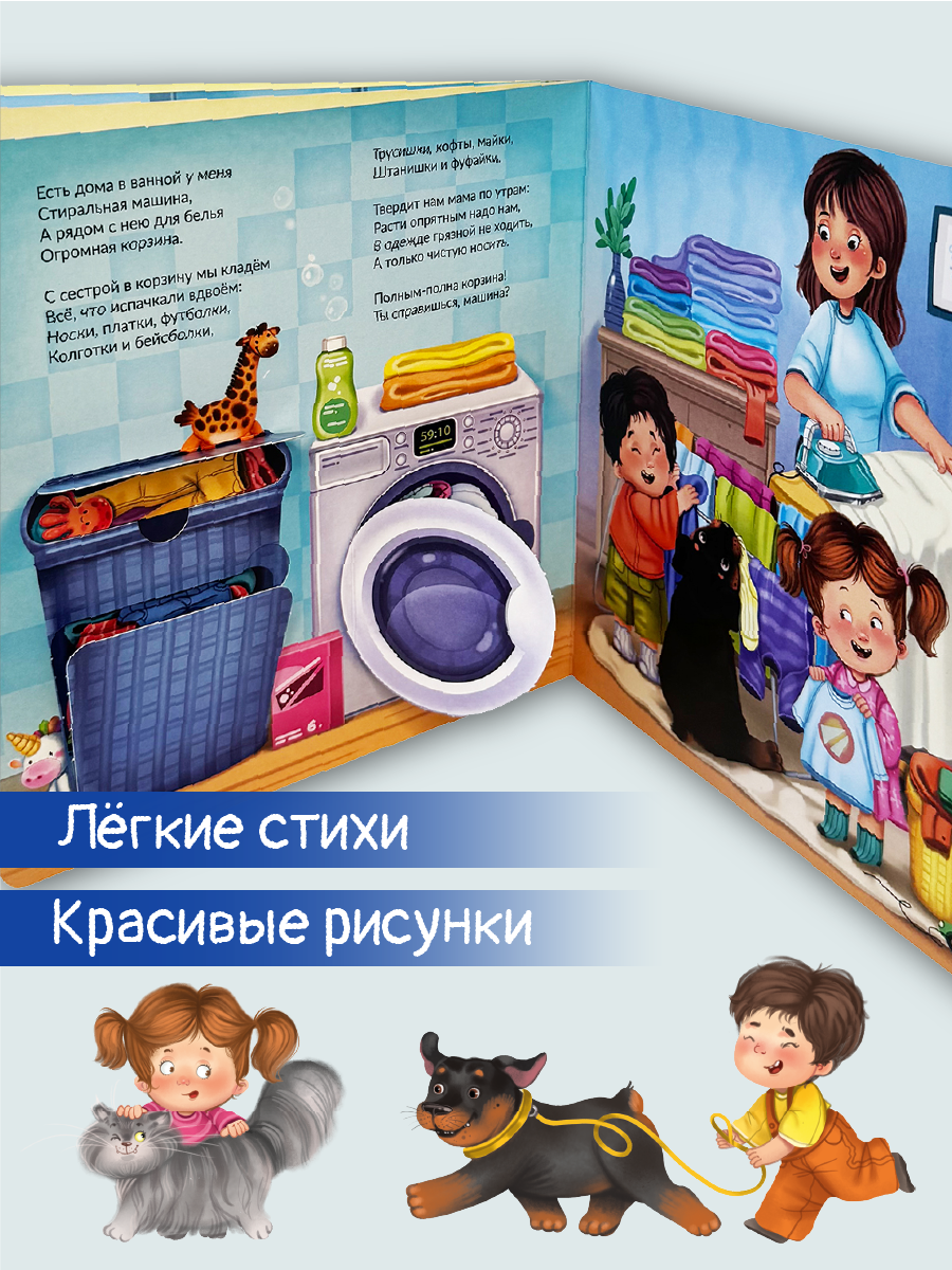 Детская книга БимБиМон Книжка с окошками ЗОЖ - фото 5