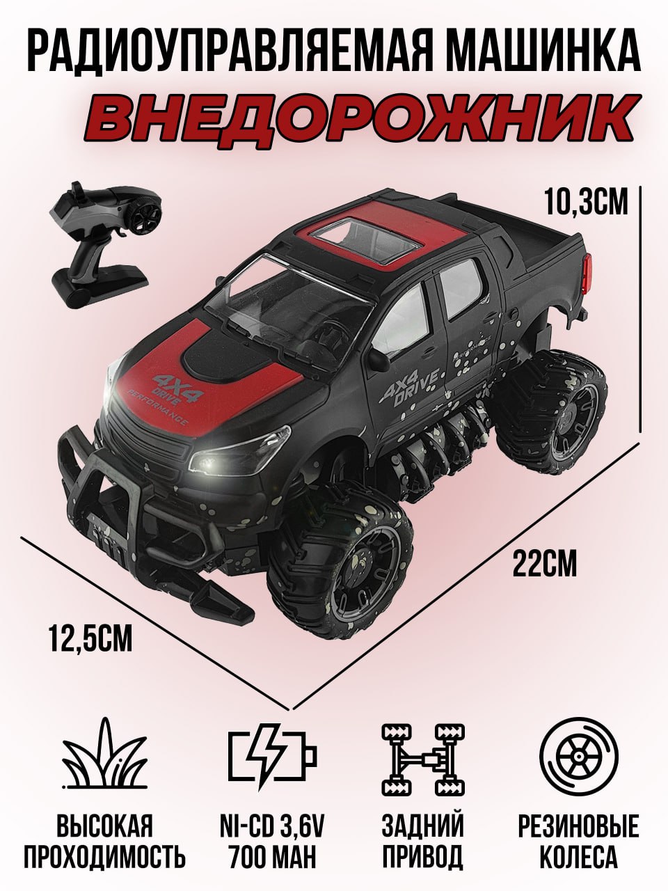 Автомобиль РУ Zhencheng 1:18 - фото 1