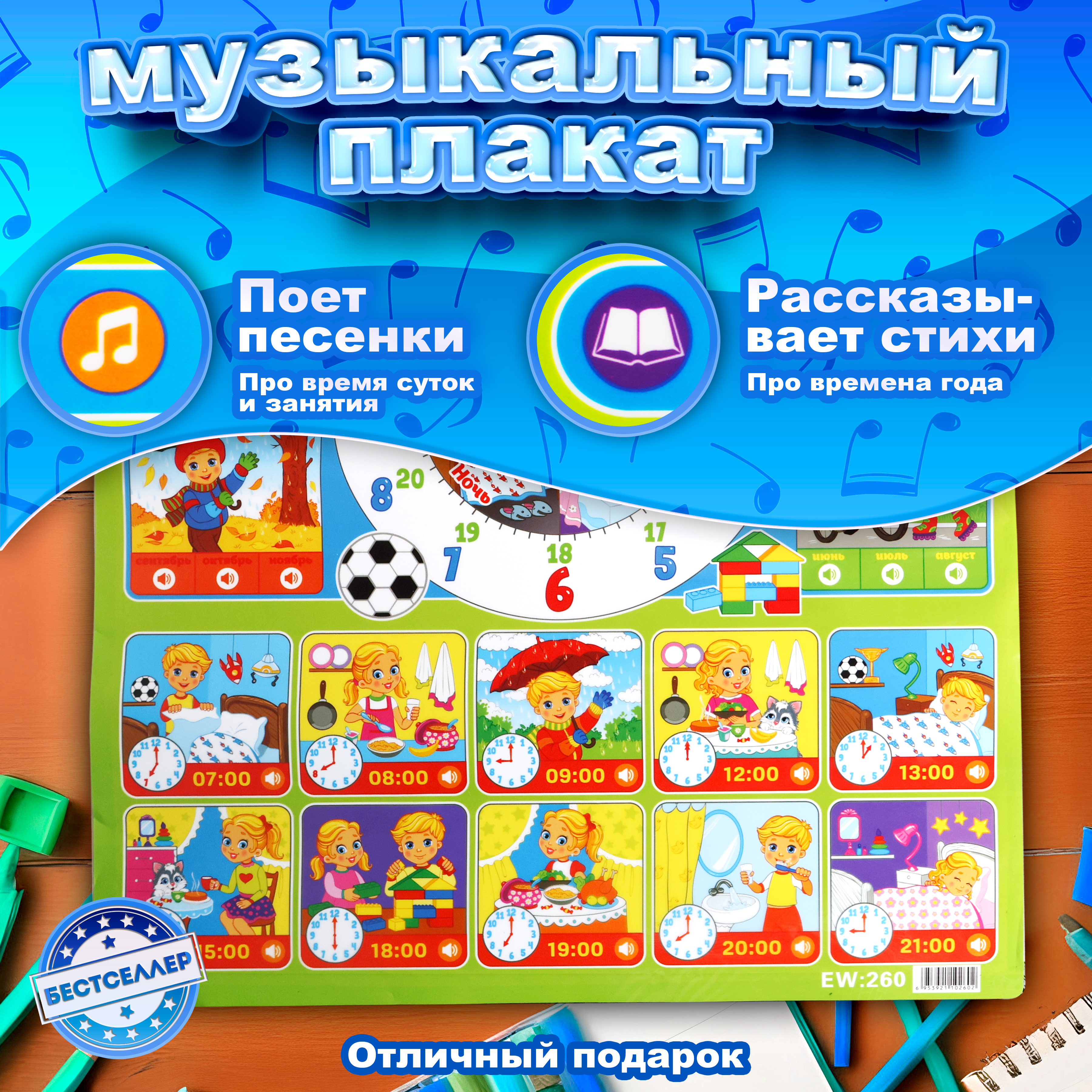 Игрушка Бестселлер развивающий центр Изучаем время в ассортименте - фото 7