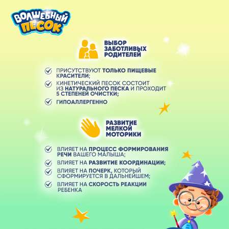 Кинетический песок Волшебный песок (розовый)