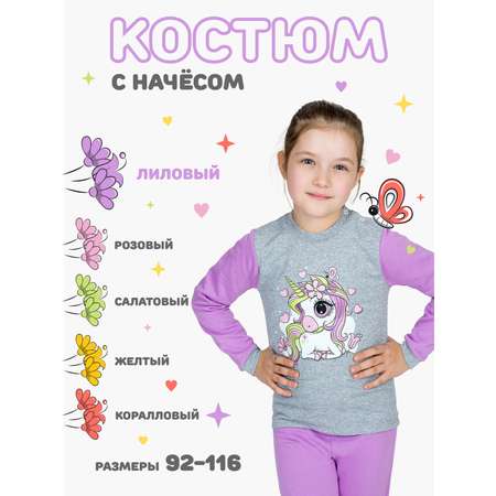 Костюм KiMMi co