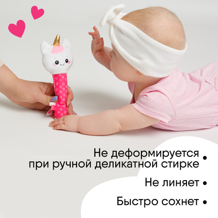 Игрушка Мякиши погремушка Единорог Лайк