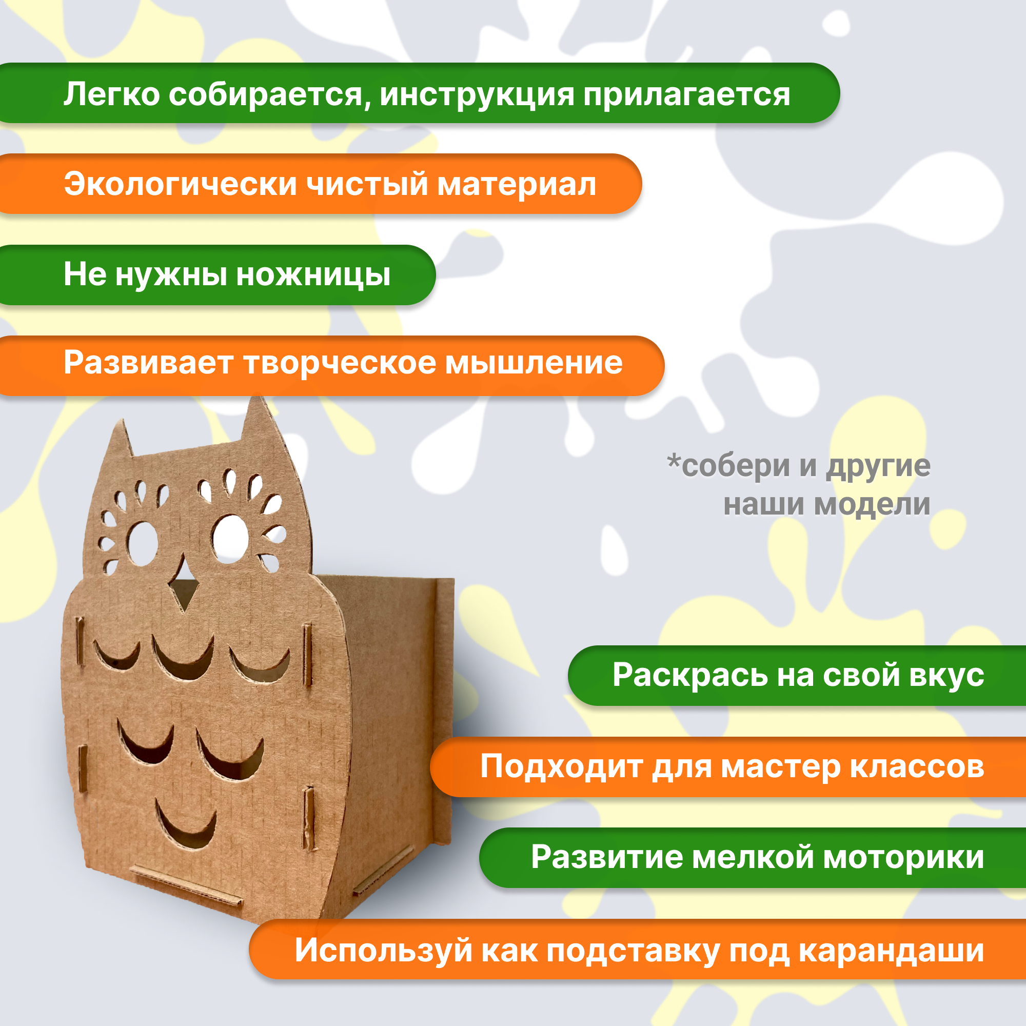 Сборная модель SYBOX Сова сова10 - фото 3