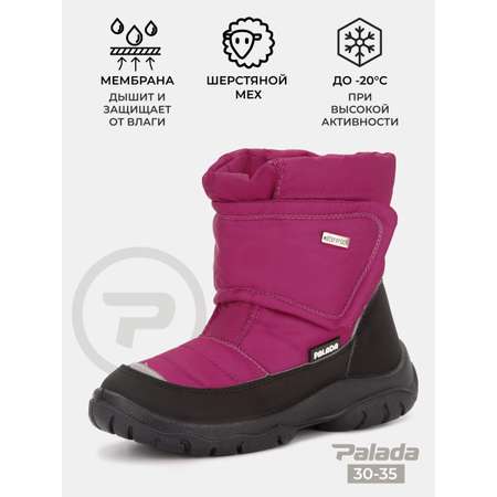 Дутики Palada