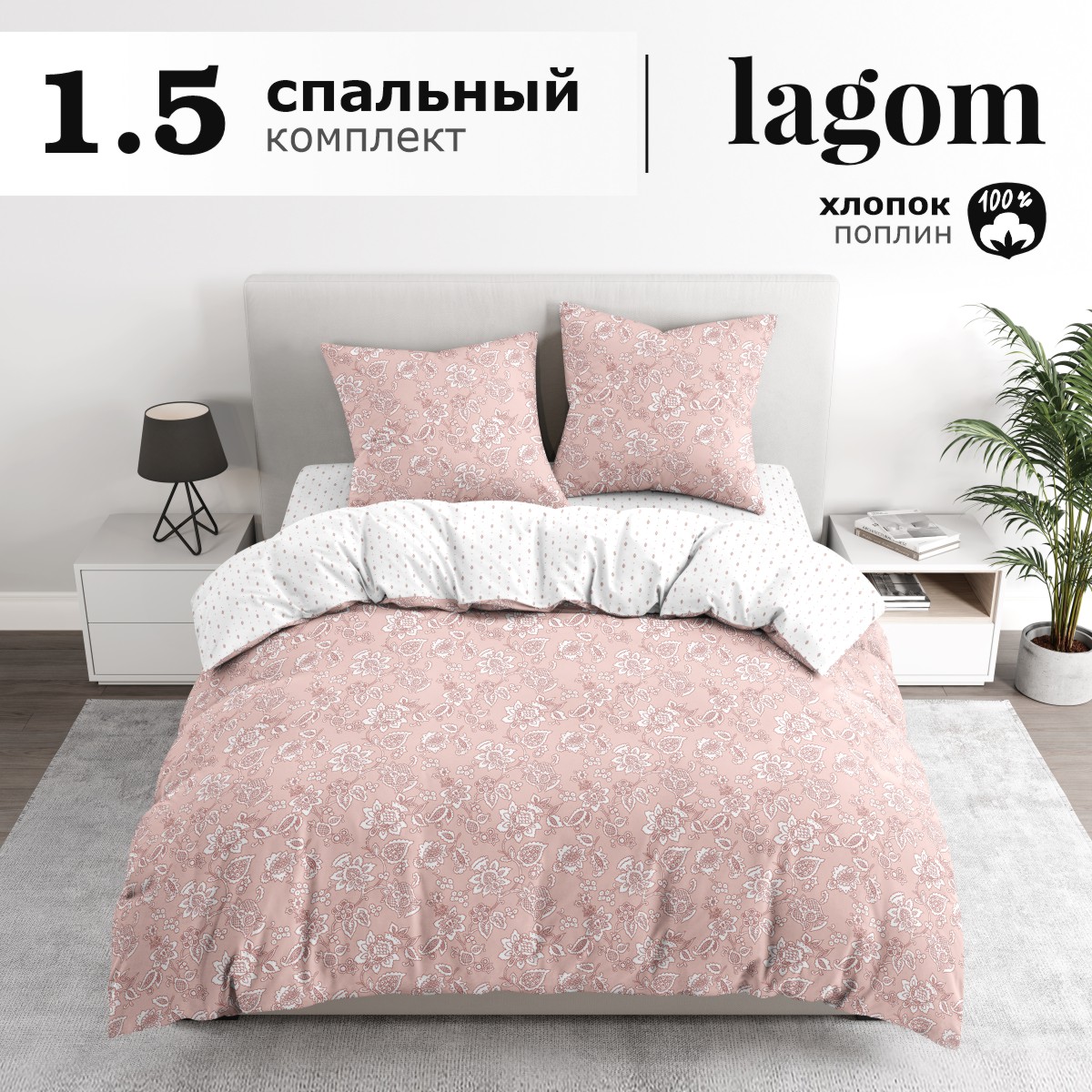 Комплект постельного белья lagom Лулео 1.5-спальный наволочки 70х70 рис.5977-1+5977а-1 - фото 2