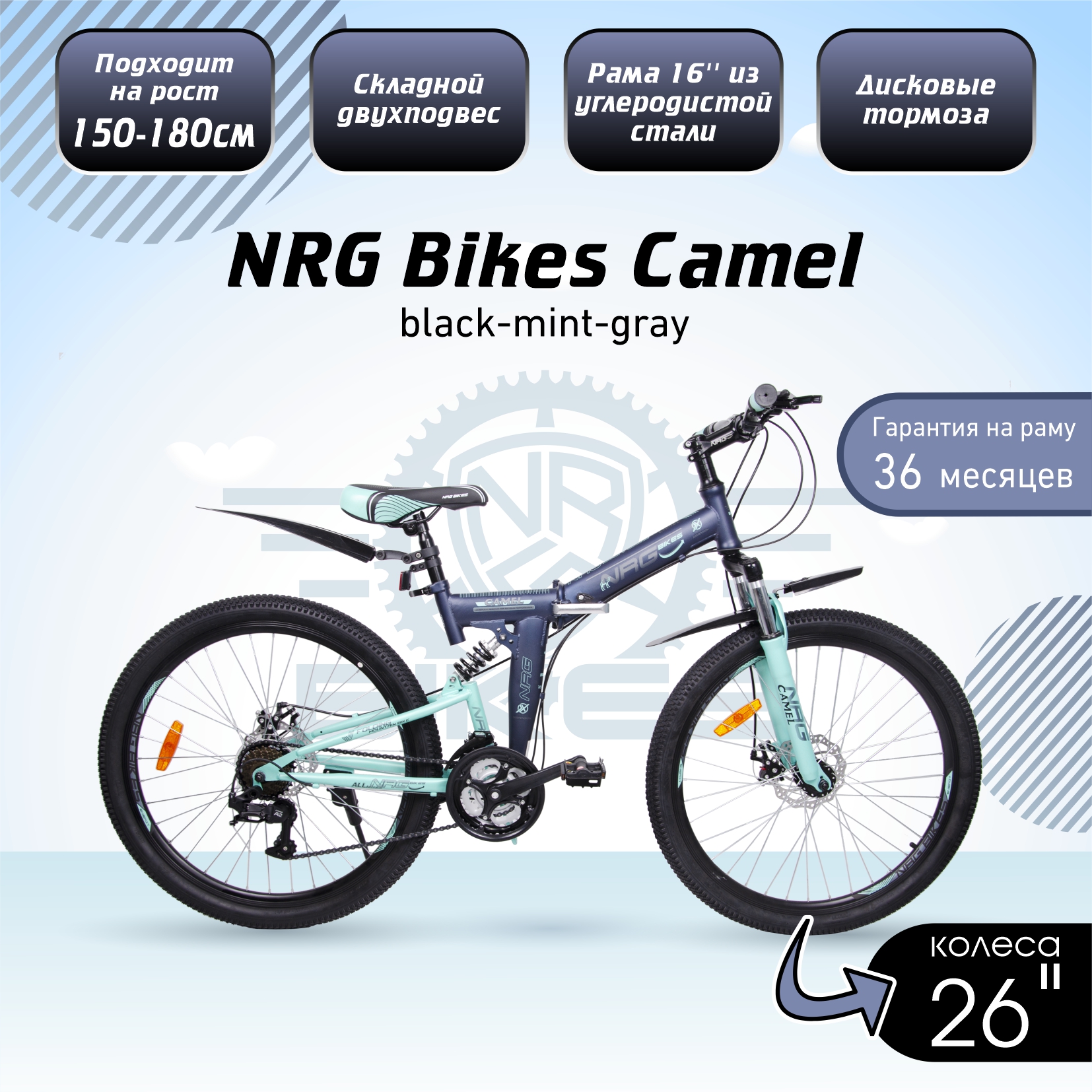 Двухколесный велосипед NRG BIKES - фото 1