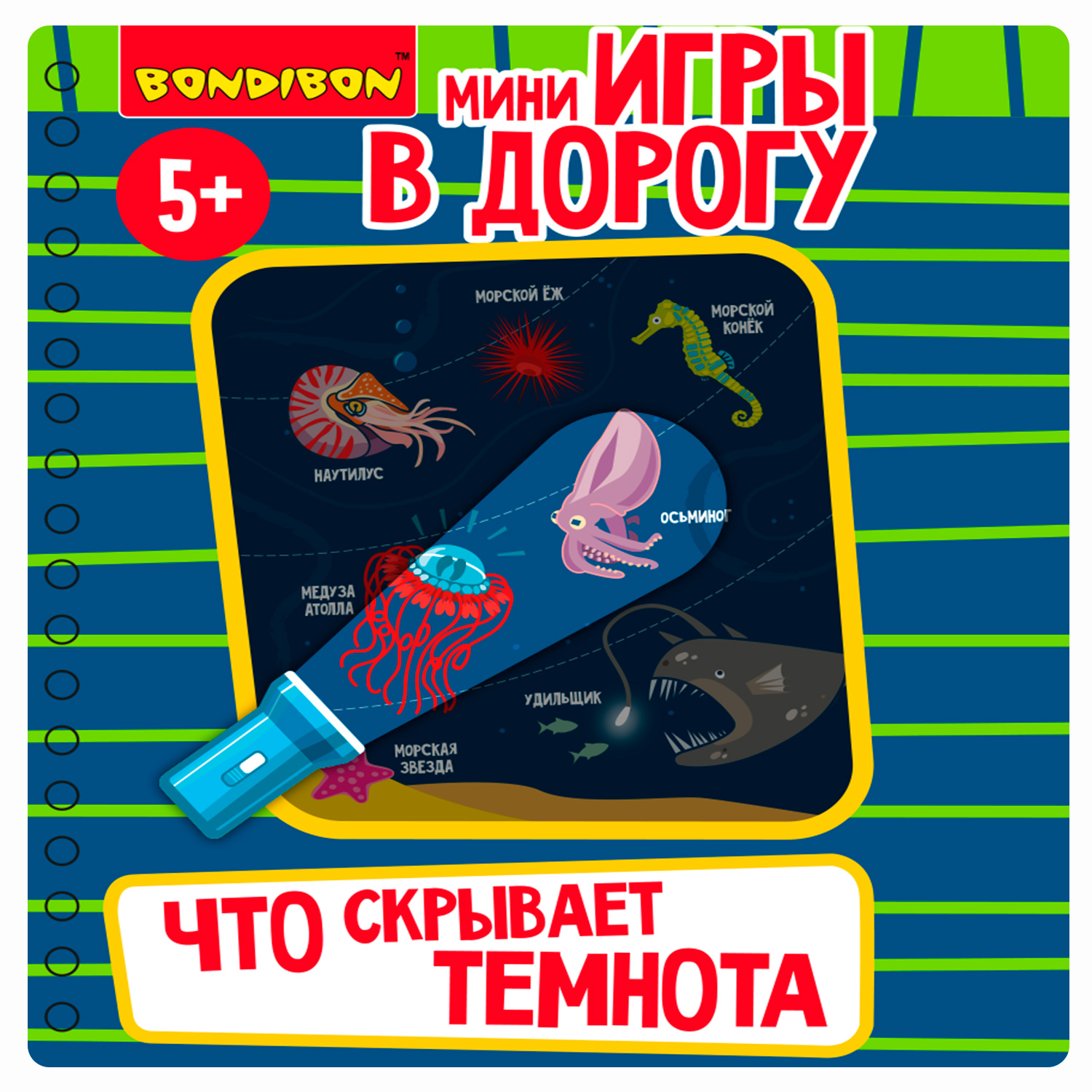 Настольная игра Bondibon в дорогу Что Скрывает Темнота - фото 2