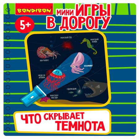 Настольная игра Bondibon в дорогу Что Скрывает Темнота