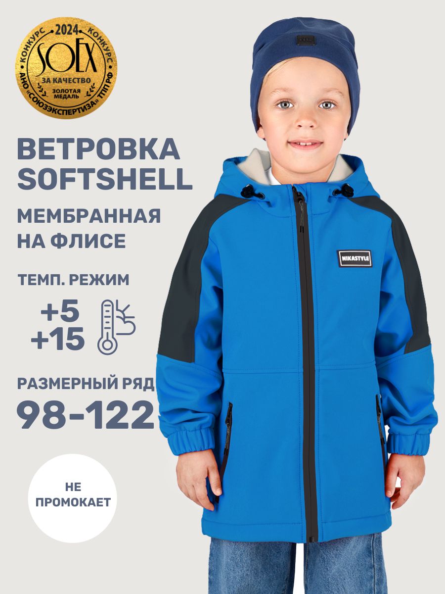 Ветровка NIKASTYLE 4л17925 электрик/черный - фото 2