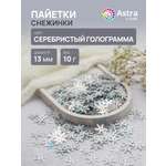 Набор для творчества Astra Craft бисер