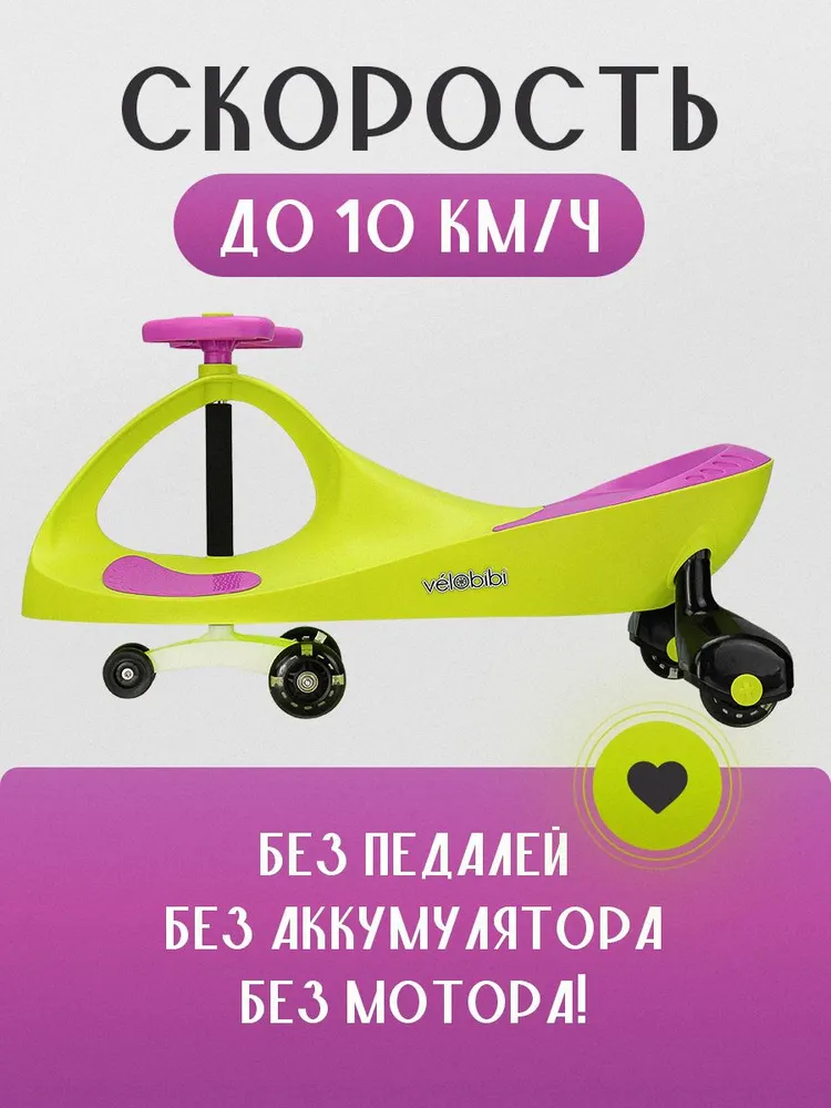 Четырехколесный беговел Velobibi - фото 5