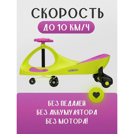 Четырехколесный беговел Velobibi