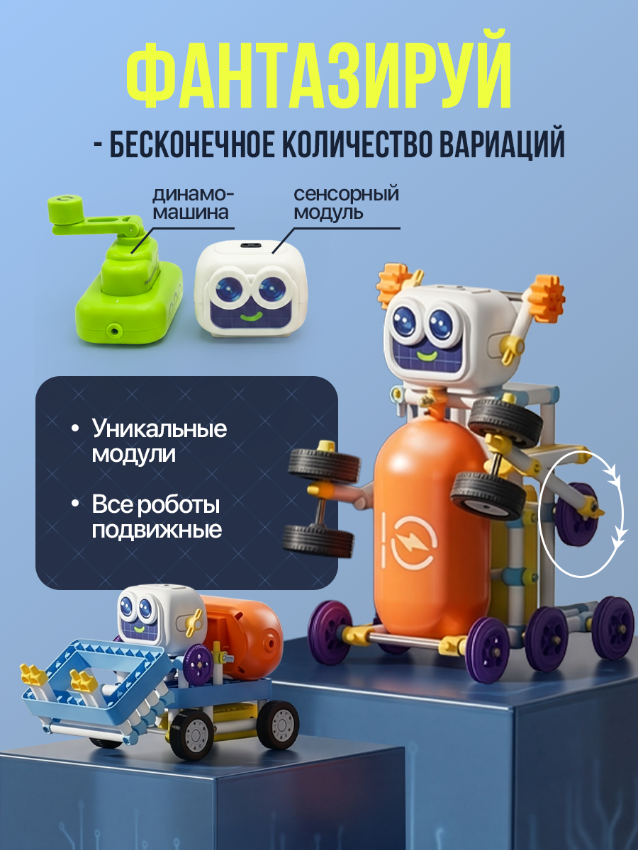 Конструктор SCIENCE EDUCATION Робототехника 36 экспериментов электронный 438 дет. - фото 2