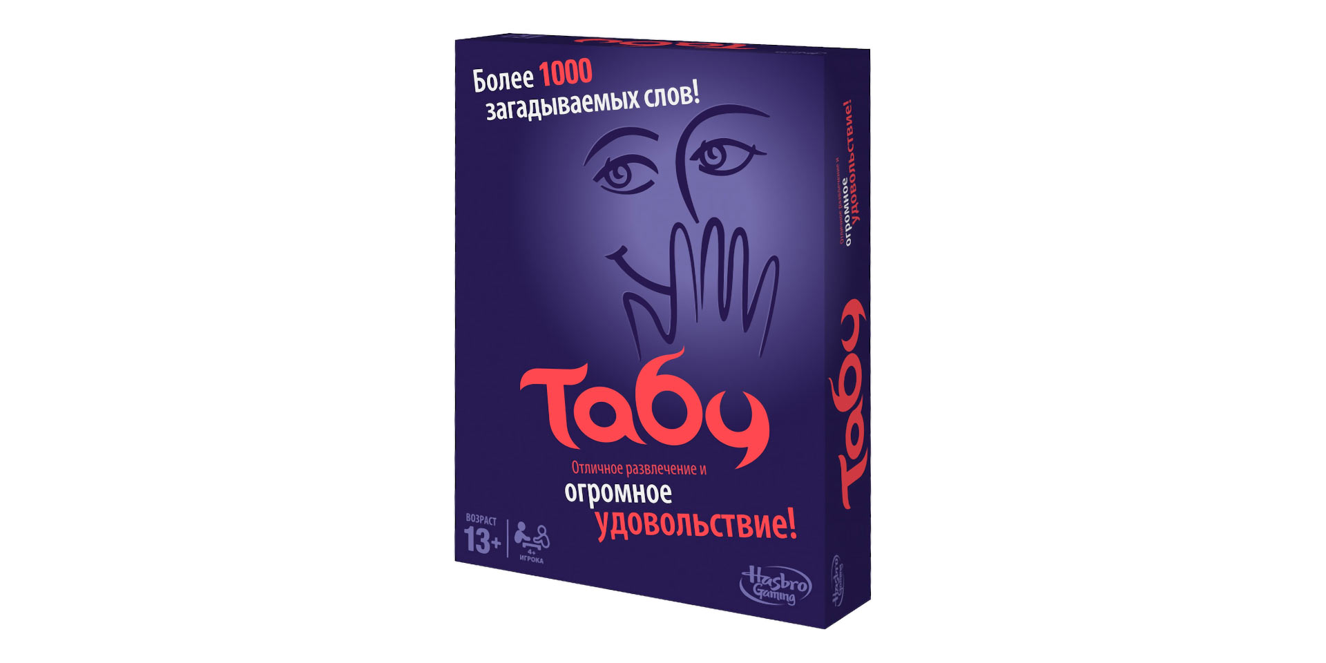 Настольная игра HASBRO (GAMES) Табу - фото 2