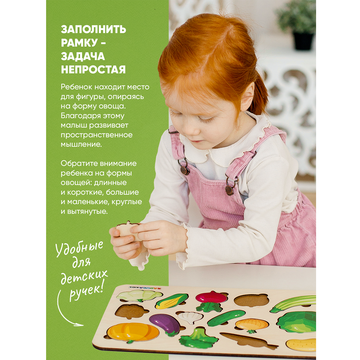 Игрушка Raduga Kids Овощи Монтессори - фото 2