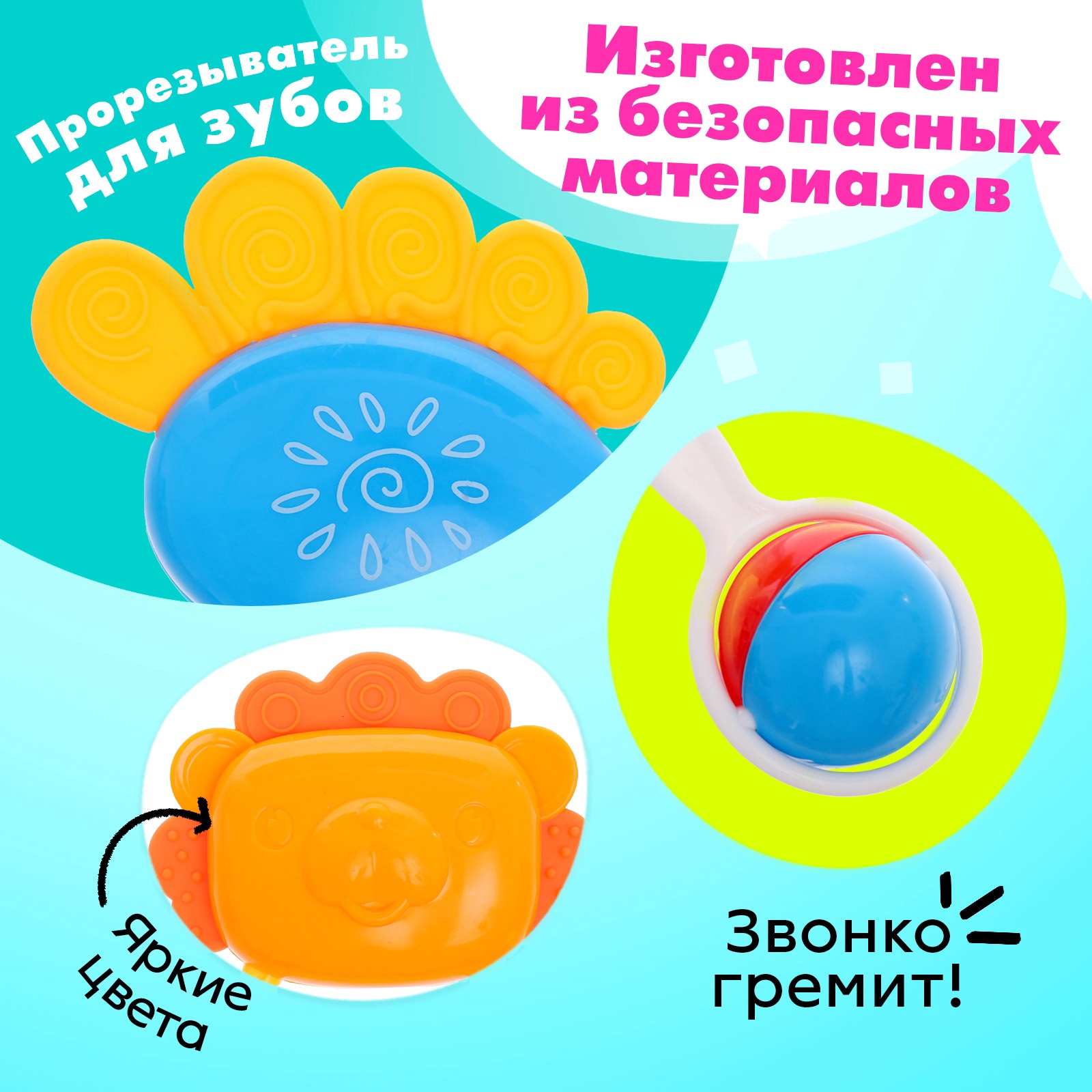 Игрушка Zabiaka погремушка Любимый малыш 6 штук - фото 4