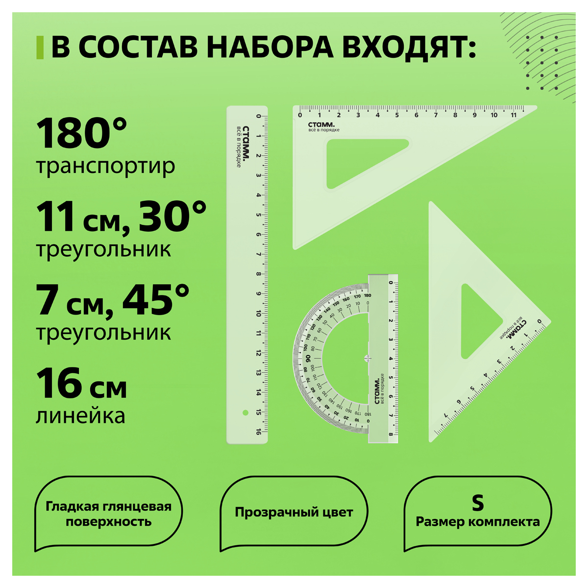Линейка СТАММ - фото 8