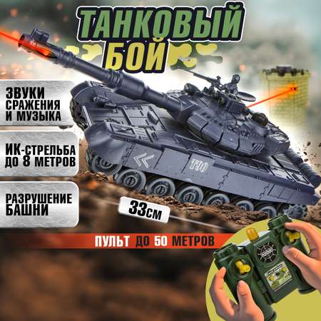 Танк РУ 1TOY