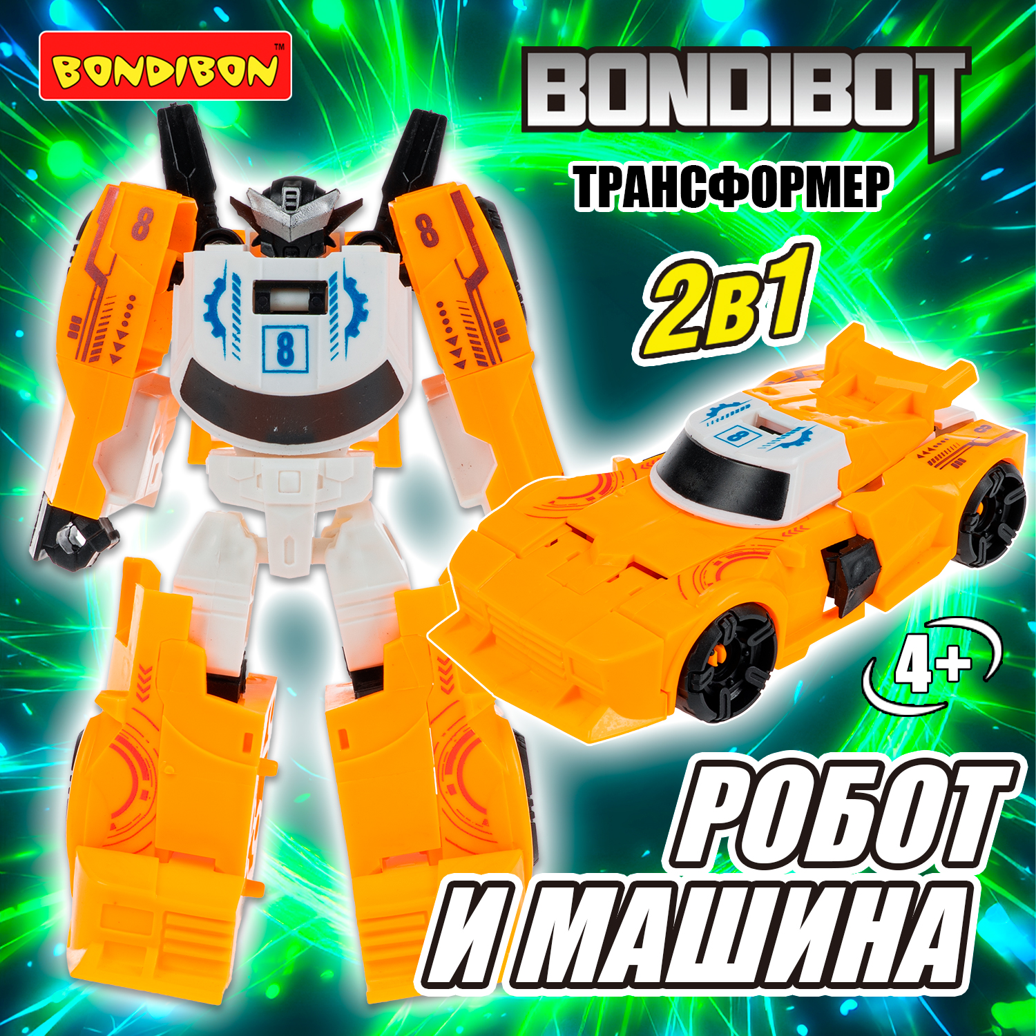 Фигурка Bondibon трансформер Робот Машина 2в1 - фото 11
