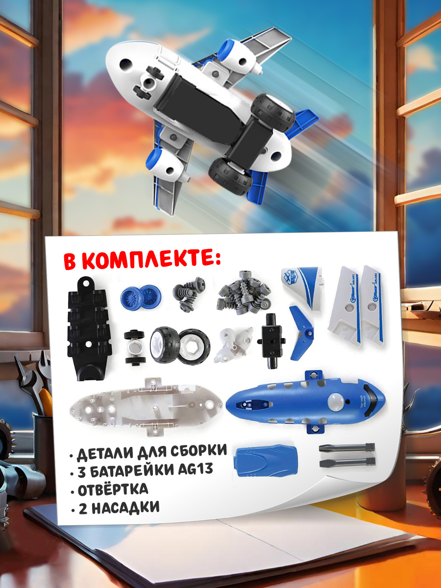 Конструктор Lei Meng Транспорт сборная игровая модель - фото 3