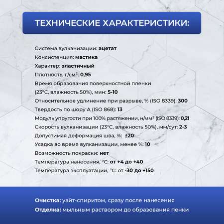 Силиконовый герметик Generalim Прозрачный, 115 мл