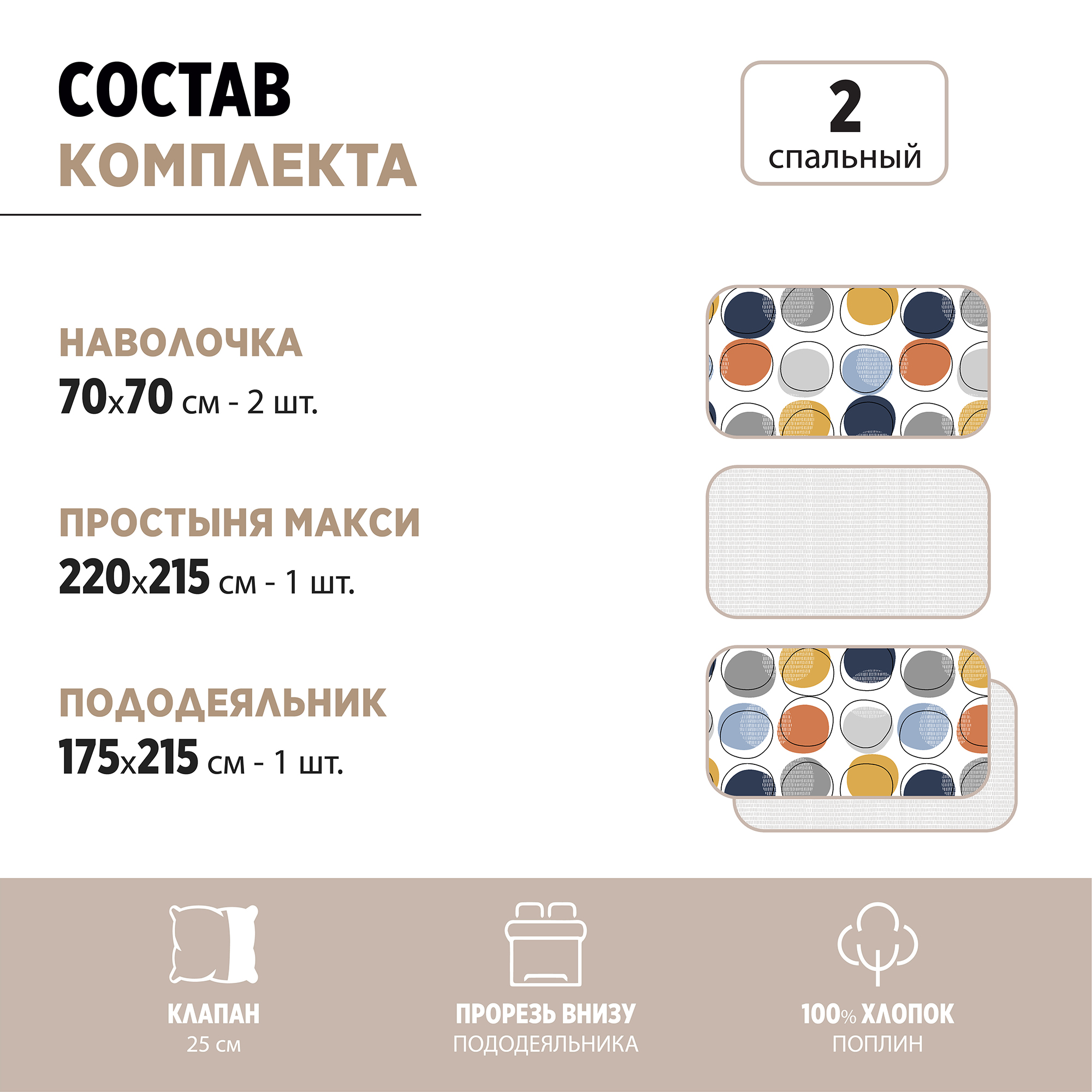 Комплект постельного белья BRAVO Росс 2-спальный макси поплин рис.4771-1+4767а-1 - фото 13