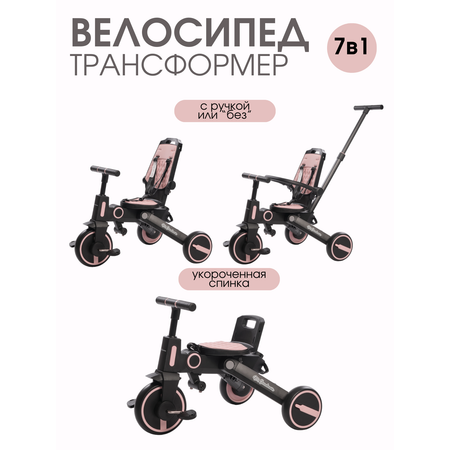 Трехколесный велосипед Mr Sandman 8 дюймов