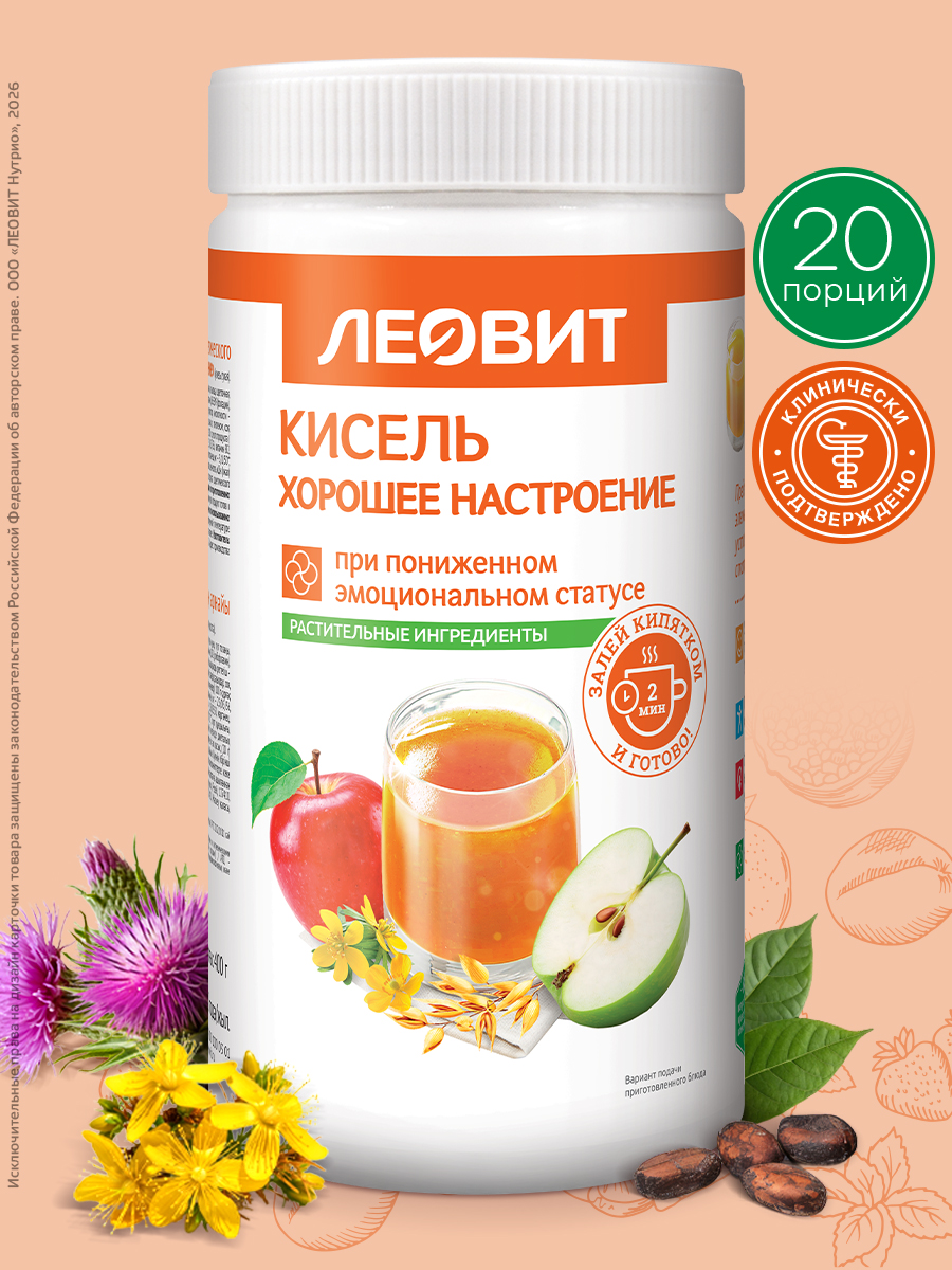 Натуральный кисель витаминный Леовит Хорошее настроение 400гр. - фото 5