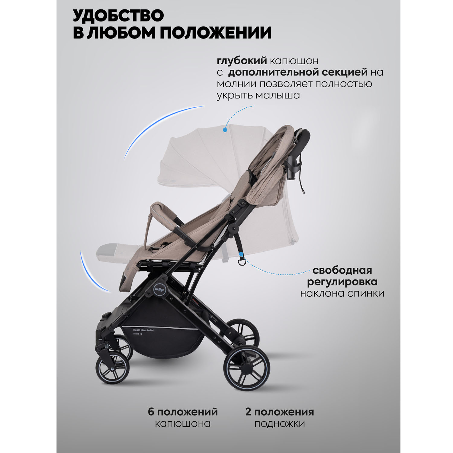 Коляска прогулочная Indigo Trip для путешествий бежевый - фото 7