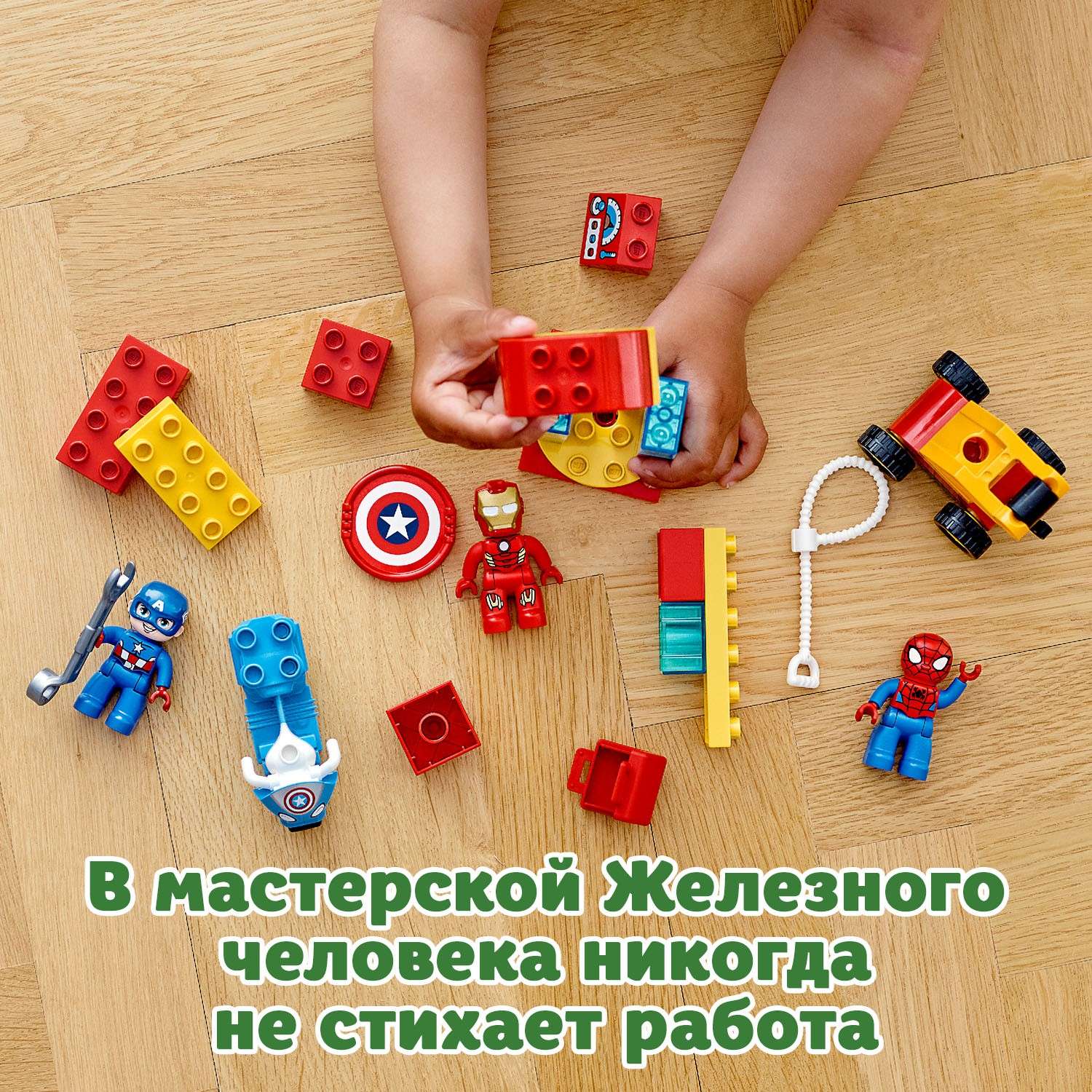 Конструктор LEGO DUPLO Лаборатория супергероев блочный - фото 6