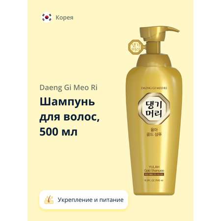 Шампунь Daeng Gi Meo Ri
