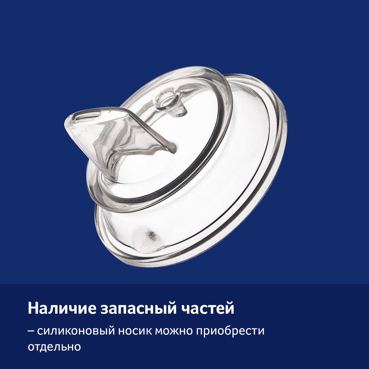 Поильник LOVI 150 мл - фото 13