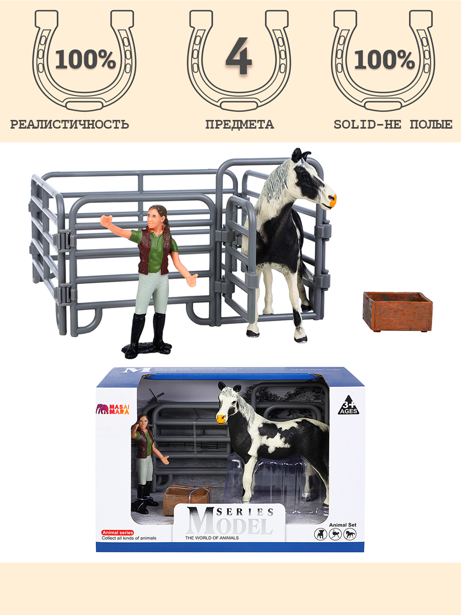 Игровой набор Masai Mara Мир лошадей - фото 1