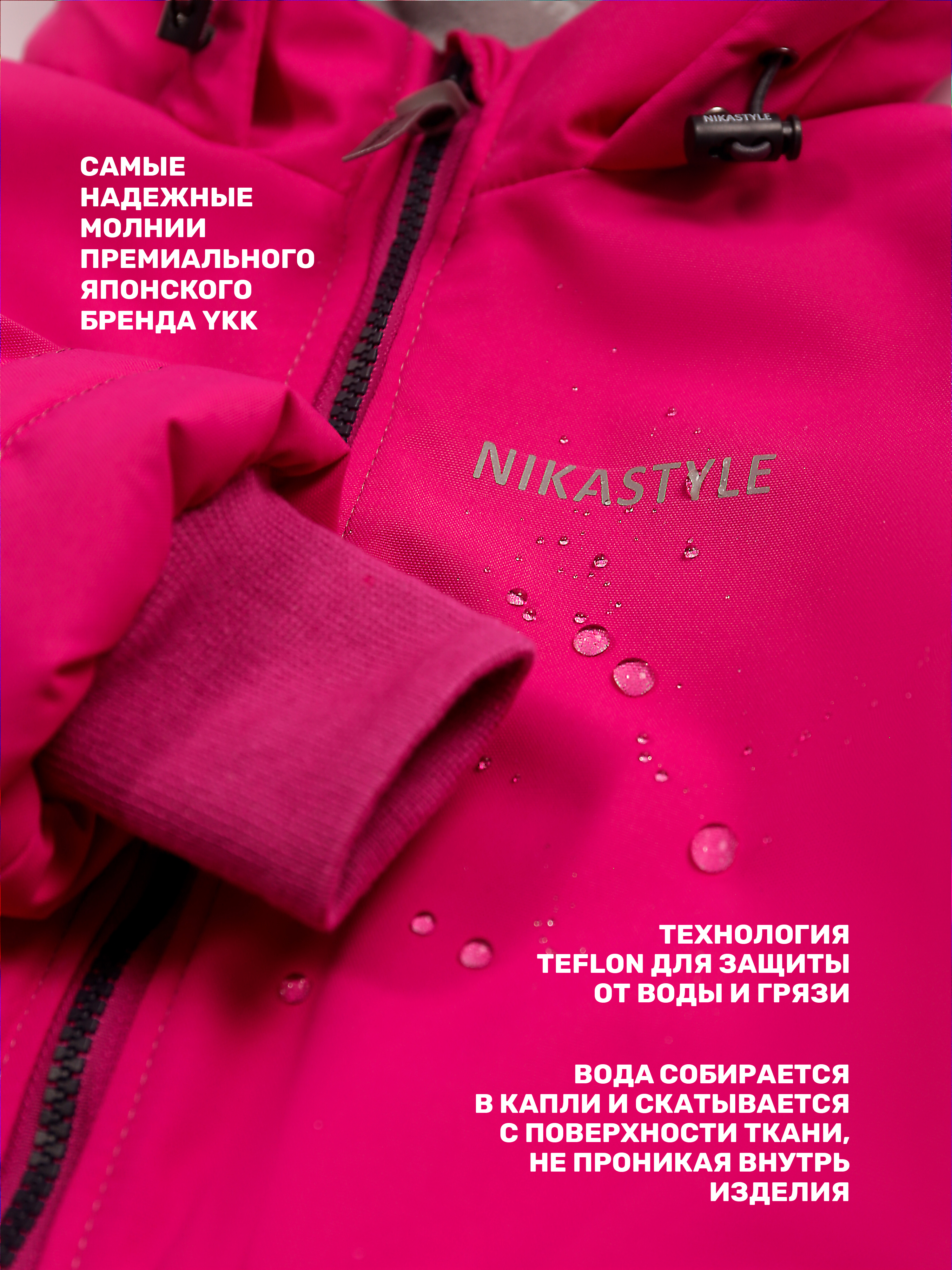 Комбинезон NIKASTYLE 8м2125 фуксия/графит - фото 8