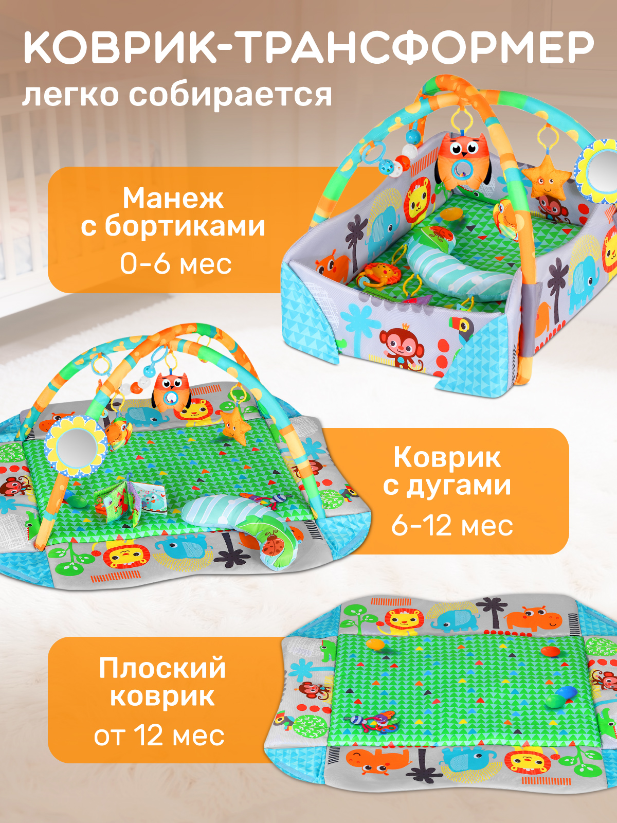 Коврик Smart Baby с дугами - фото 8