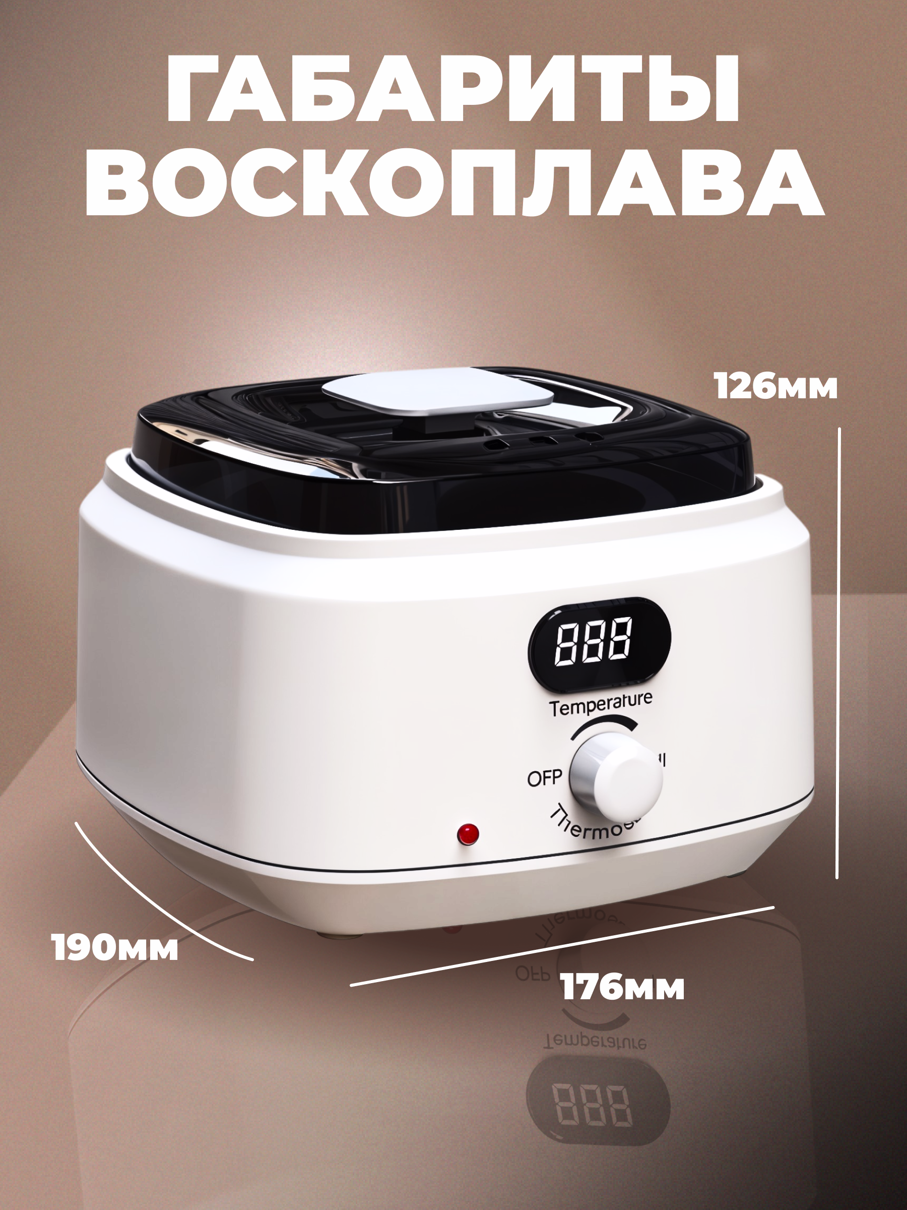 Воскоплав HomDoctor баночный - фото 4