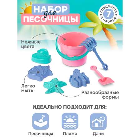 Песочный набор Компания Друзей