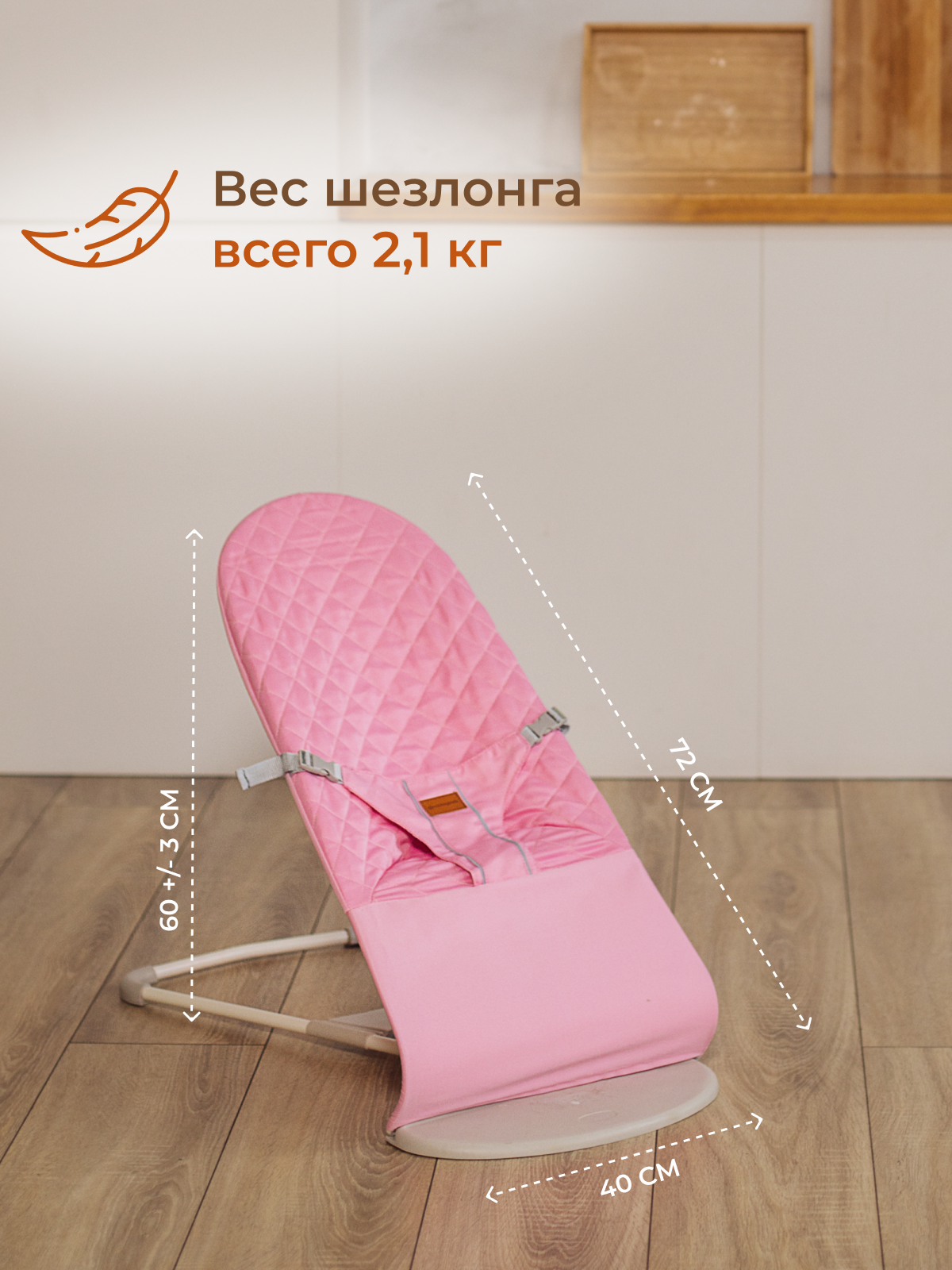 Шезлонг Mamagoods розовый - фото 6
