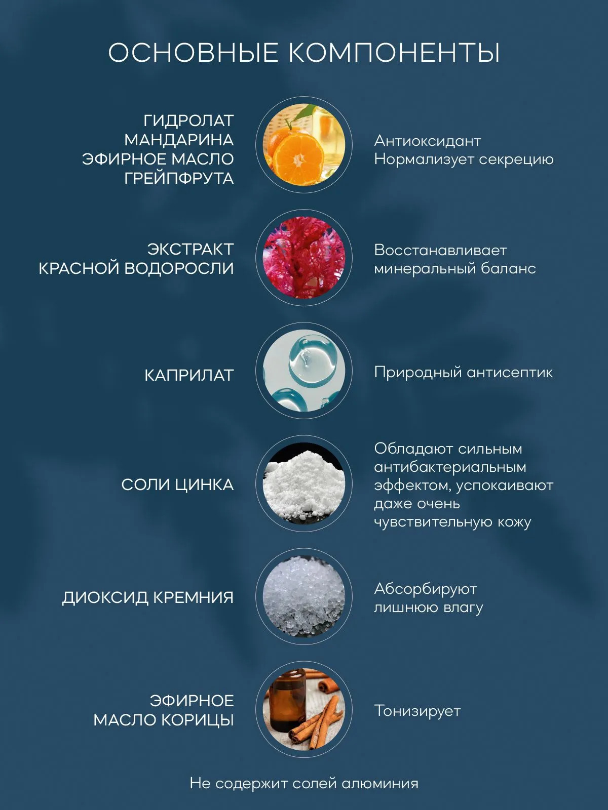 Набор дезодорант роллер Краснополянская косметика натуральный 50 мл 2 шт - фото 3